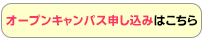 Webエントリー